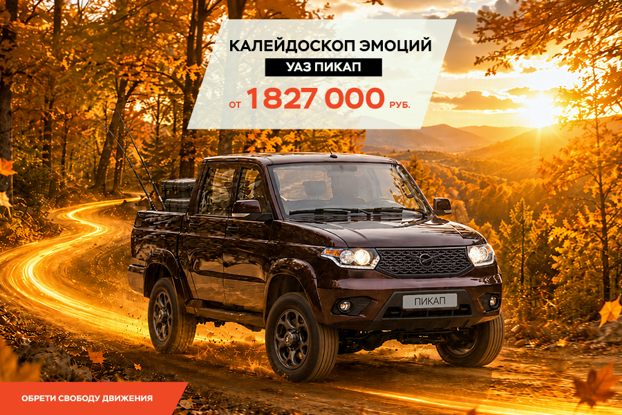 Выгода до 200 000 ₽ при покупке УАЗ ПАТРИОТ в лизинг