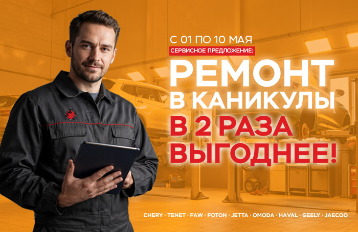 Ремонт в каникулы – в 2 раза выгодней!