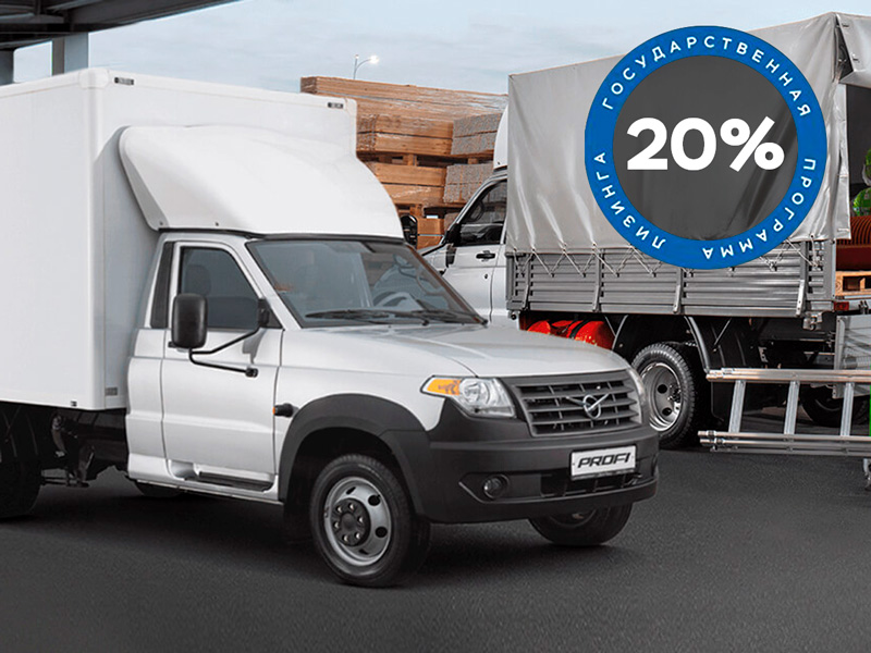 Гослизинг на УАЗ: экономия до 20% по программе Минпромторга РФ
